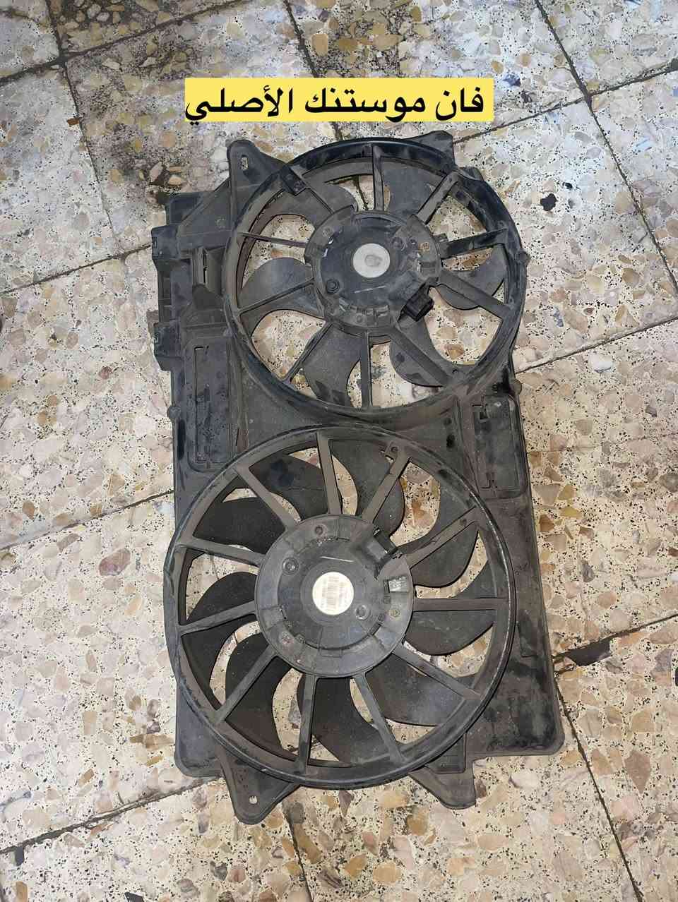 سلام عليكم 
غراض موستنك ابيع كلهن سوه وبسعر كلش مناسب وابلاش 
ب250 الف كلهن مكاني بصرة ***********
