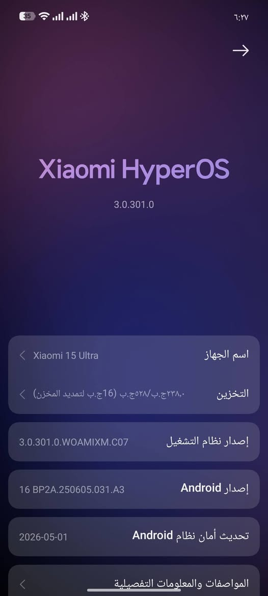 شاومي 15 الترا النسخه العالميه ملحقات كامله بعده بلاد  ما يحتاج احجيلكم عن مواصفاته سعره مليون 150 قفل عنوان كركوك الهاتف /***********
