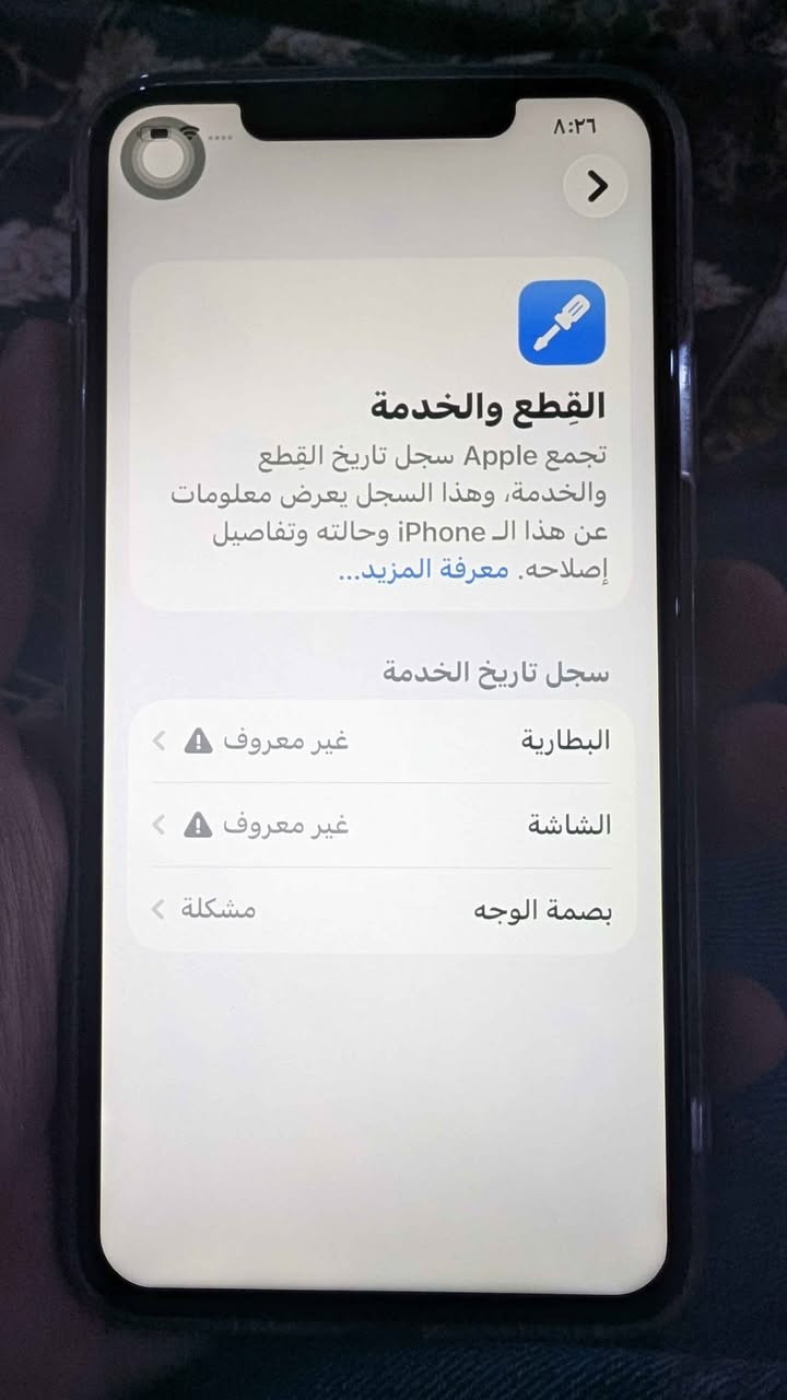 11 برو ماكس ذاكرة 64 جهاز مبدل بطارية 🔋 او شاشة فيس ايدي متوقف السماعه الداخي ما تشتغل بس خارجي كويسينجاك, أربيل


**إذا كنت صاحب هذا الإعلان وتريد حذفه لأي سبب، رجاءا أرسل رسالة إلى الدعم الفني**