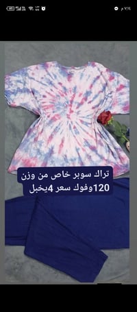 تراكات • نظيف • توصيل