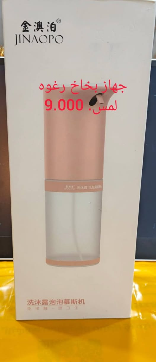 خواتي بضاعه تجنن واصليه وبأسعار اقل من سعرها بالسوك والتوصيل مجاني داخل اربيل
التفاصيل والاسعار داخل الصور


**إذا كنت صاحب هذا الإعلان وتريد حذفه لأي سبب، رجاءا أرسل رسالة إلى الدعم الفني**