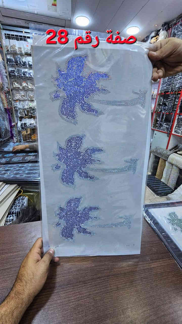 جمعة. مباركه متابعين خرازيه وكماليات علاء حديد 
وفرنا لكم مجموعه طبقات حراري فص كزاز اصلي،🅓🅜🅒
العنوان بابل /الحمزه الغربي /سوق الذهب 
مقابيل صيدليه ابتسام الصفار 
للاستفسار 
واتساب***********
توجد خدمه توصيل
