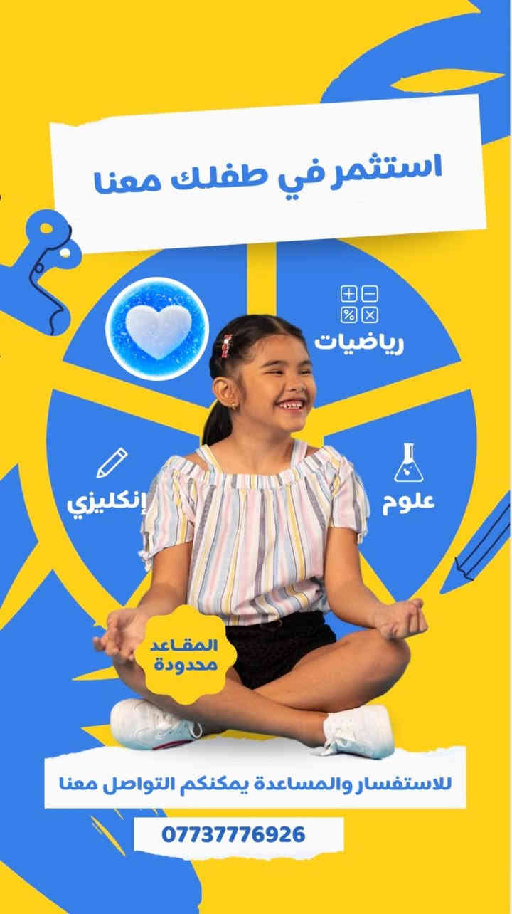 تدريس منزلي في بيت الطالب 
لكافة المراحل الابتدائية المتوسطة والإعدادية 
مناهج انكليزية  دولية وعراقية
تدريس بلغتين العربية والإنجليزية 
توجد  اشتراكات شهرية وسنوية  
  محاضرة طوارئ فقط للامتحان
للاستفسار الاتصال
 ***********
