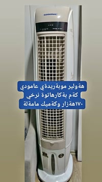 موشتةري • مةسج • بكة