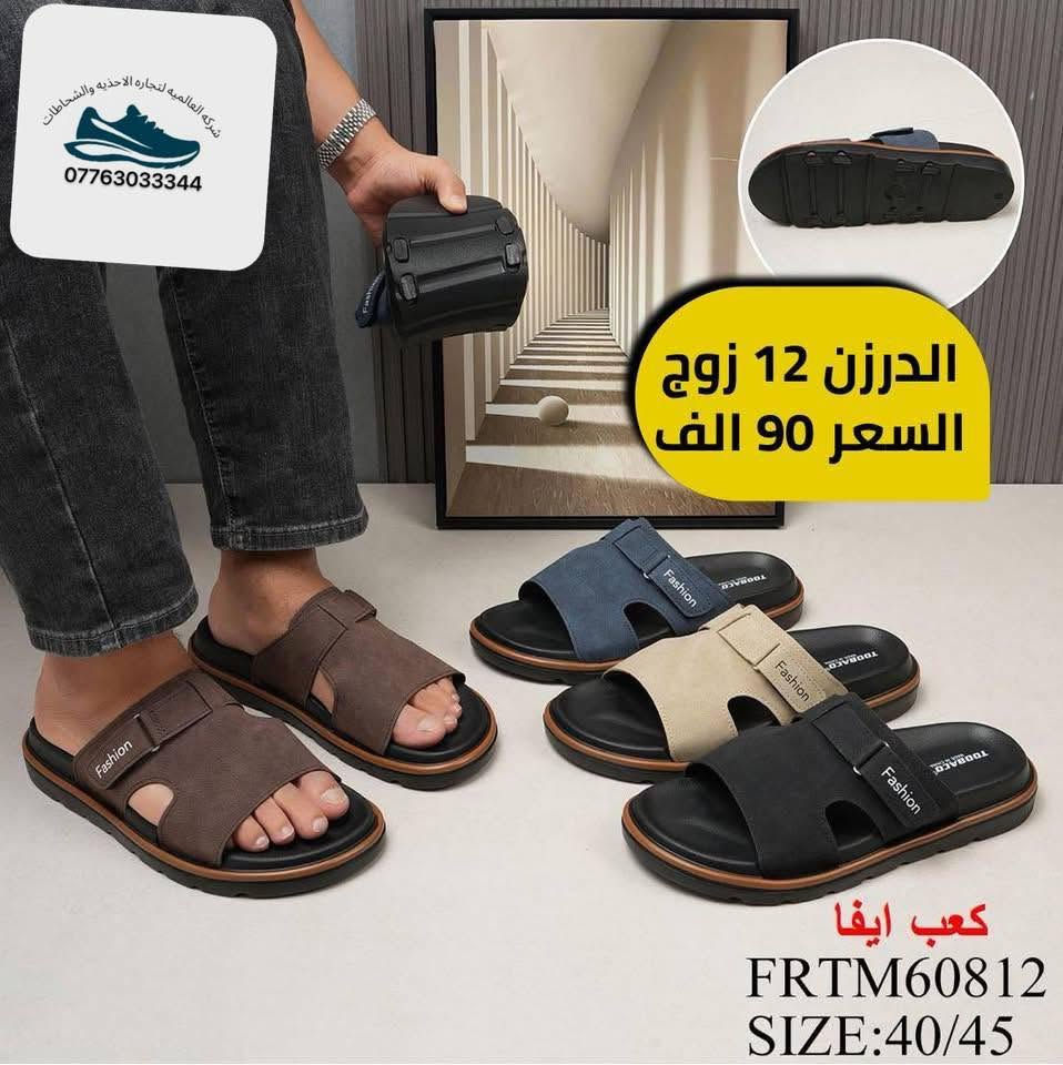 مصدر الجمله
سليبرات الرجالي _شحاطات الرجالي

كوالتي العالي والجوده الممتازه 

للحجز والاستفسار    ***********

الاسعار داخل الصور✅

متوفر خدمه التوصيل كافه محافضات العراق
