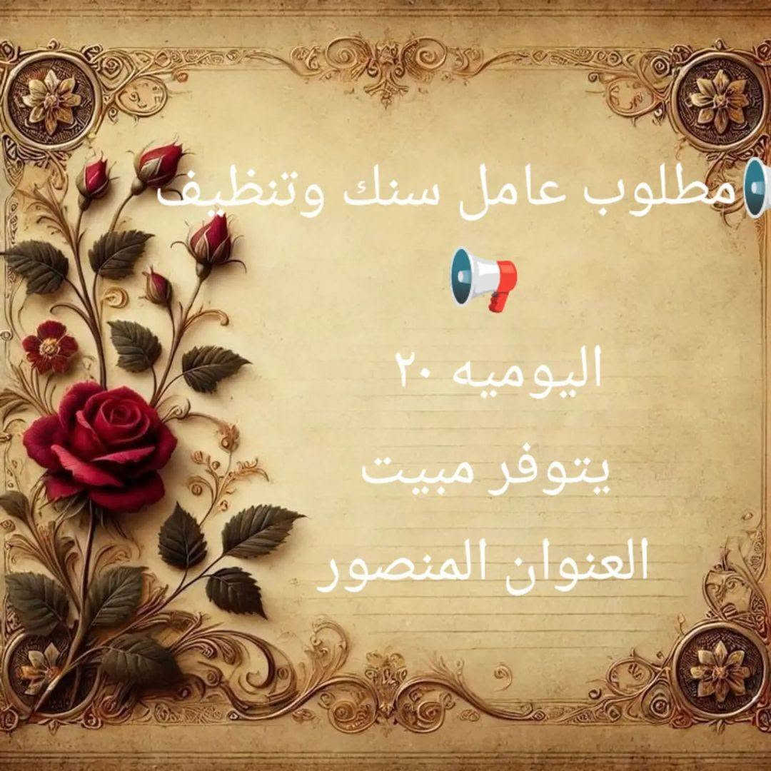 ‏@فرص عمل:@فرص عمل:@فرص عمل:اهلان وسهلان🌹
الجابه عن جميع السئله الاستفسارات يرجو
التواصل مع ستاذ حسين محسن ***********علئ وتساب
