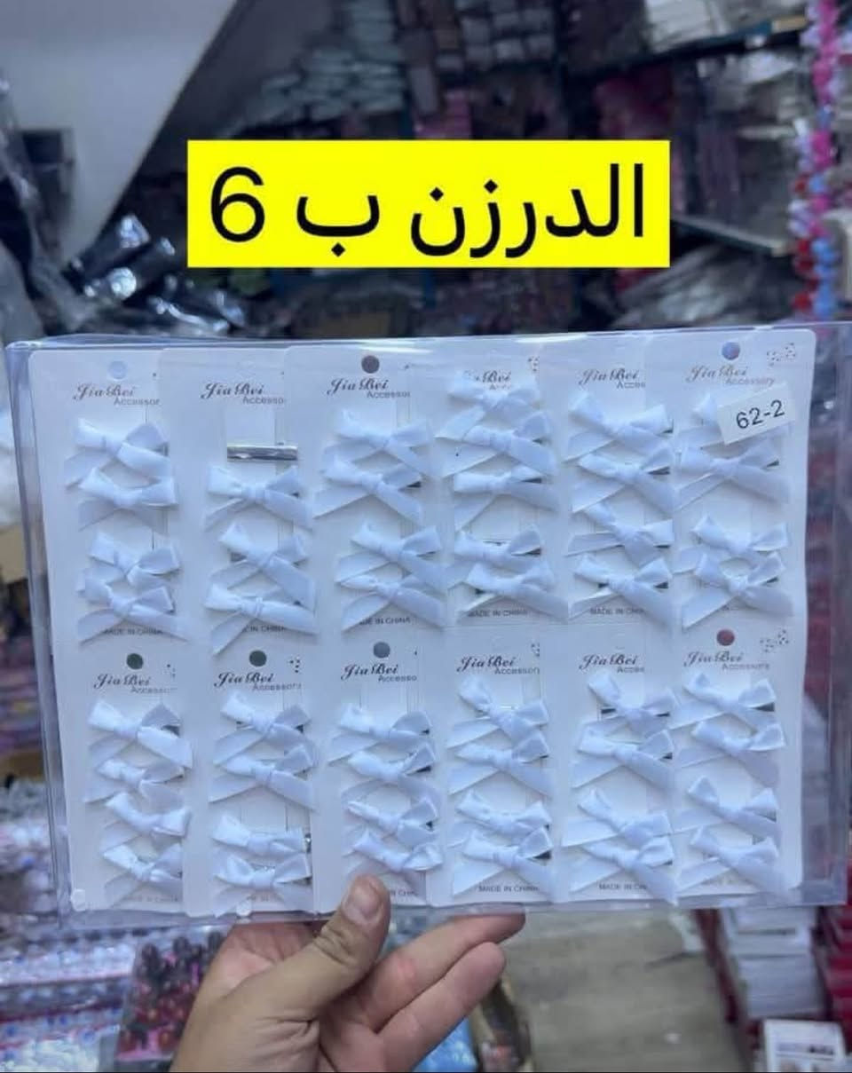 السلام عليكم اتوفرت اكسسورات مدرسي وقر طاسه داخل المنشور  اسعار مناسبه جهز محل قبل نفاذ الكميه  
رابط التلي كرام اكثر من 1000 ايتم يوجد داخل القناة 

https://t.me/mabeaatalhassan 
للاستفسار  *********** وات ساب
