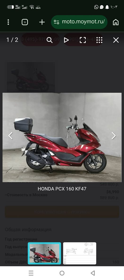 السلام عليكم دراجه pcx جيل الرابع ياباني اصلي الدراجه فول موصفات حساس ازدحام واستان حساب نظام abs ونظام jbs تحديد مواقع بلادي تراكشن كونترول  الدراجه كفالة عامه مكينه وكفرات صارلهه شهرين من نازله من الرمبه وصور مزادهه مال اليابان موجوده ابيعلك عل صور المزاد وممشى المزاد الدراجه ماشي اقل من 7 الالف يعني زيرو جديده بمعنى الكلمه الاستفسار ***********  مكاني مدينه الصدر رقم الواتساب ***********
