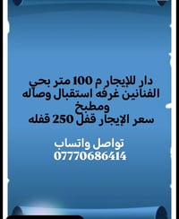 تواصل واتساب 07770686414