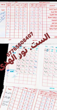 تواصل على الخاص