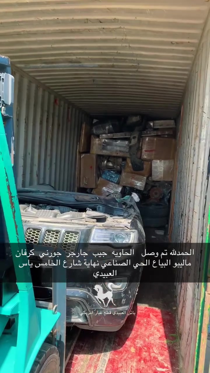 تم وصول حاويه امريكي البياع نهاية شارع الخامس ياس العبيدي


**إذا كنت صاحب هذا الإعلان وتريد حذفه لأي سبب، رجاءا أرسل رسالة إلى الدعم الفني**