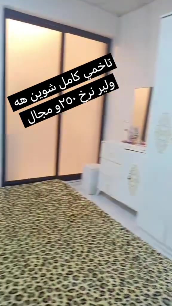 لايك و فولومان بكه ن اشياي جوانمان لايه بينه ريش به


**إذا كنت صاحب هذا الإعلان وتريد حذفه لأي سبب، رجاءا أرسل رسالة إلى الدعم الفني**