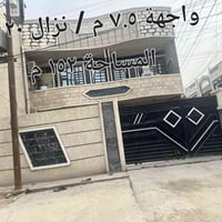 🏠 بيت للبيع – بغداد / حي الجهاد (ضباط الملحانية) 📍 على الشارع العريض –...