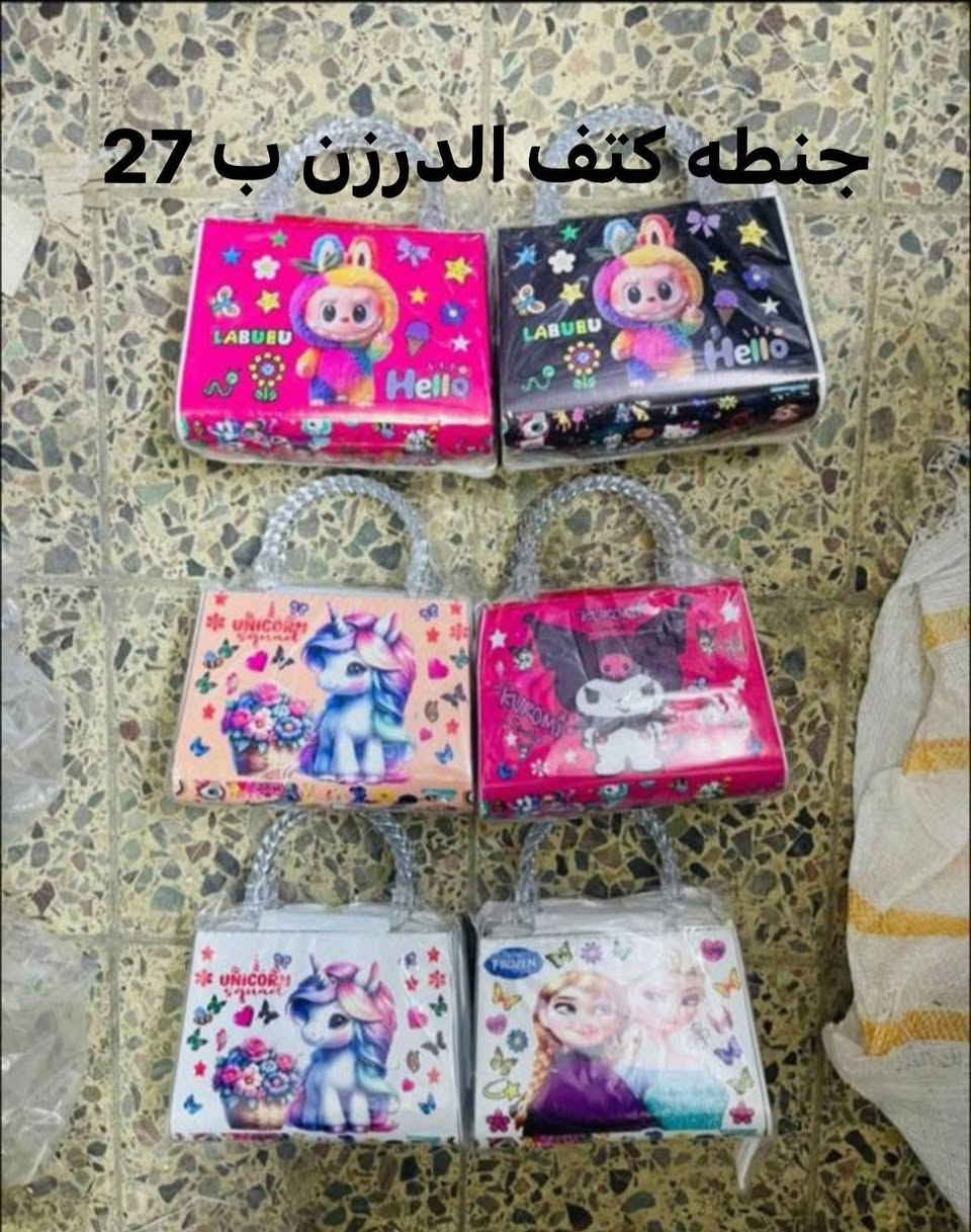 السلام عليكم غراض جديده جنط اطفال و كبار اسعار تنافسية 
رابط كروب تليكرام https://t.me/iraqi2000ii
للاستفسار ***********
