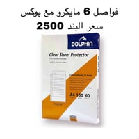 فواصل ولايلون كبس بسعر جملة الجملة واذا تاخذ كميات بعد اكو تخفيض والكم...