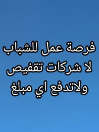 عمال نظافة • كربلاء • بدون وسيط