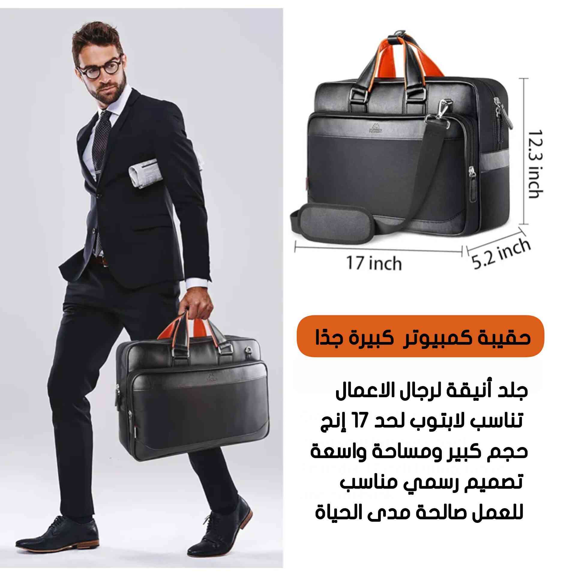 ​"جنطة لابتوب M-ESSEN جلد درجة أولى.. فخامة وعملية للدوام والسفر، سعة 17 بوصة ومقاومة للمي!"حقيبة لابتوب للرجال والنساء والطلاب
والموظفين. 

​✅ خامة درجة أولى: مصنوعة من جلد ناعم عالي الجودة، مقاومة للمي وللاستخدام اليومي.

✅ حماية ضد الصدمات: جيب اللابتوب يجي مبطن بحماية خاصة ضد الكسر مع حزام تثبيت للأمان.

✅ تقسيم ذكي (تشيل كل غراضك):
​جيب مخصص للابتوب + جيب للتابلت بسحاب.
​جيوب داخلية وخارجية (للشاحن، الأقلام، الموبايل، جواز السفر).

✅ مثالية للسفر: بيها حزام خلفي يتثبت على يد جنطة السفر بسهولة حتى ترتاح بالتنقل.

✅ راحة بالحمل: مقبض علوي مبطن، مصممة حتى ما تتعبك لفترات طويلة، تبقى وياك عمر.

​📐 أبعاد الحقيبة (حجم كبير):
​الطول: 17 إنج (تكفي أكبر أنواع اللابتوبات).
​العرض: 5.2 إنج
 | الارتفاع: 12.3 إنج. 

السعر: ٢٥ الف. 
العنوان: بغداد الغزالية (لايوجد توصيل)


**إذا كنت صاحب هذا الإعلان وتريد حذفه لأي سبب، رجاءا أرسل رسالة إلى الدعم الفني**