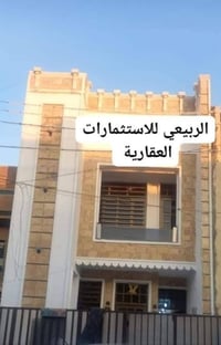 للبيع دار طابو صرف بناء درجه اولى 2024 الموقع البلديات شارع المصرف حي ...