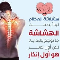 عيادة دكسا • هشاشة العظام • واتساب