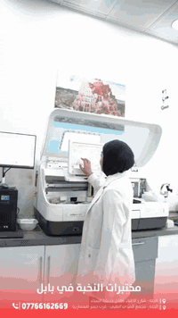 مختبرات النخبة • الحلة • بديل ناظور