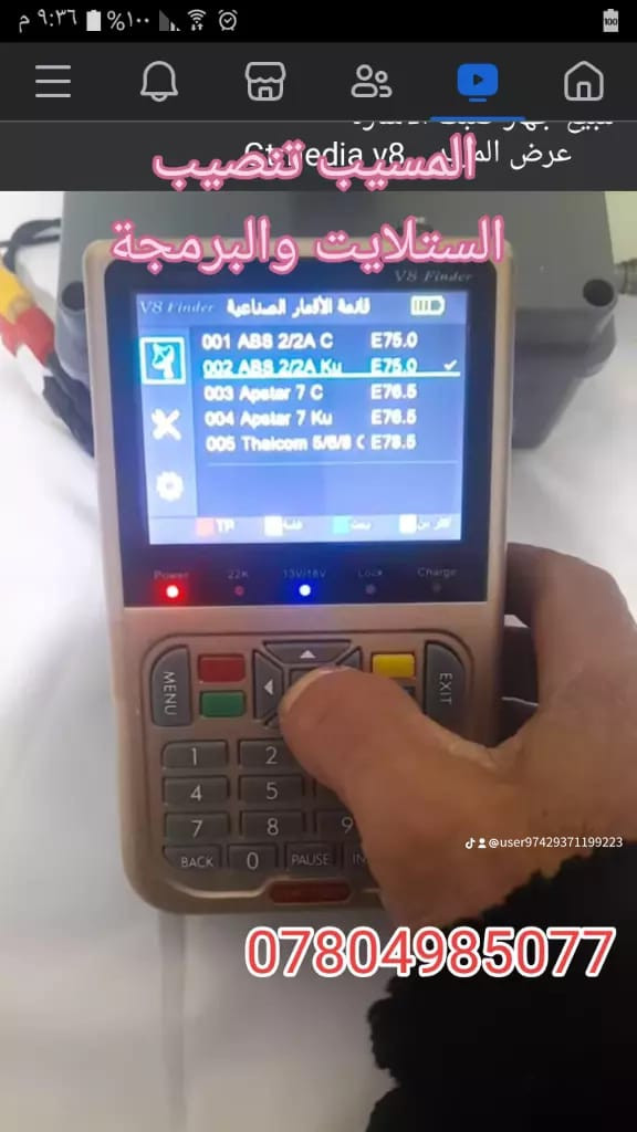 تنصيب الستلايت والبرمجة 2026 mpc العراق *********** المسيب
