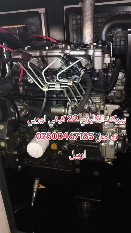 #بيركنز_perkins 4 بستم 22 كيفي ستامفورد اصلي انكليزي فول كاتم  تواصل ***********+واتساب عبدالله المختار اربيل الصناعه الجنوبيه  #foryoupage #foryou #viral #*********** 
