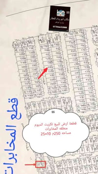 تكريت الديوم • منطقة المخابرات • ٢٥٠م