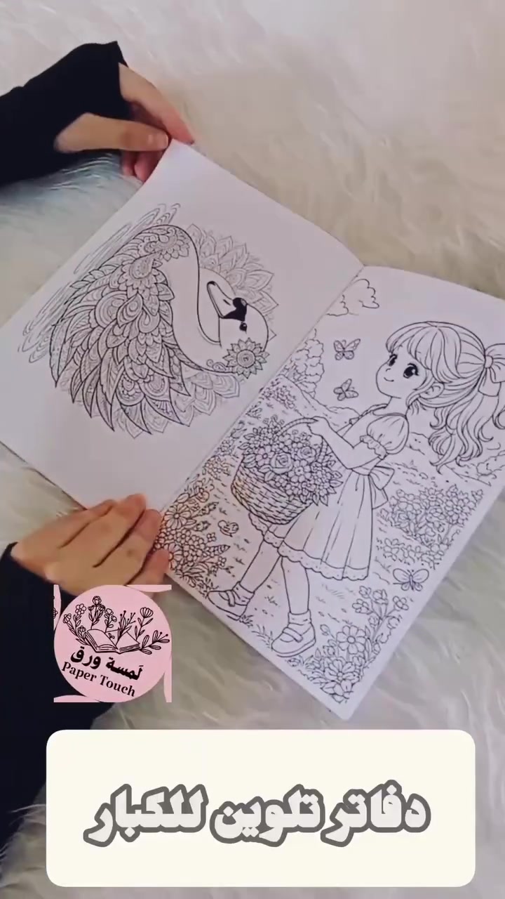 🌸✨ عدلي مزاجج... وافصلي عن العالم ويا أحلى دفتر تلوين! ✨🌸
​بعد يوم طويل من الدراسة، الشغل، أو خبصة البيت.. تحتاجين وقت خاص بيج وبس، تصفين بيه بالج وتجددين طاقتج ☕️💆🏻‍♀️.
​وعلمودج، وفرنا دفاتر تلوين للبنات (حسب الطلب) 📒 الصديق المثالي لجمعاتج، لوقت روقان وبدون أي توتر!
​🔮 شنو الي ينتظرج بدفاترنا؟
​فن الماندالا الساحر: تصاميم تفاصيلها تاخذج لغير عالم من الهدوء والتركيز 🌀 الراحة النفسية تبدي منا!
​رسومات تجنن وحسب ذوقج: رسومات فاشن، طبيعة، عبارات تحفيزية لطيفة تشبهج، أو أي ثيم إنتِ تختاريه.
​طباعة فخمة وورق ثقيل: يخليج تلونين براحتج وبكل أنواع الألوان بدون ما تطبع على الصفحة الثانية 🖍️.
​الغلاف، الحجم، وعدد الصفحات.. كله يتصمم وينطبع خصوصي الج وعلى ذوقج! 💖
​🎁 فكرة تجنن: تكدرين تهديها لصديقتج، أختج، أو أي وحدة تحب الأجواء الرايقة.
​📥 للحجز والتفاصيل، دزيلنا رسالة على الخاص (الدايركت) ونبلش بتصميم دفترج الخاص!
#لَمسة_ورق #حديثة #إكسبلورر #اكسبلور_فولو_للبيج #دفاتر_تلوين


**إذا كنت صاحب هذا الإعلان وتريد حذفه لأي سبب، رجاءا أرسل رسالة إلى الدعم الفني**