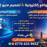 من رخصة الادمن… 🚀 مشروعك واقف بمكانه؟ انقله للعالم الرقمي وزيد مبيعاتك...