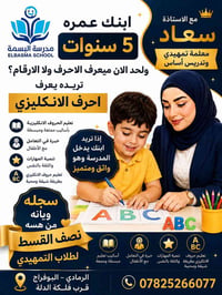 تمهيدي • نصف القسط • مدرسة البسمة