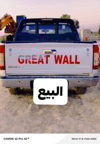 كريت ويل • ٢٠١٥ • كفاله عامه