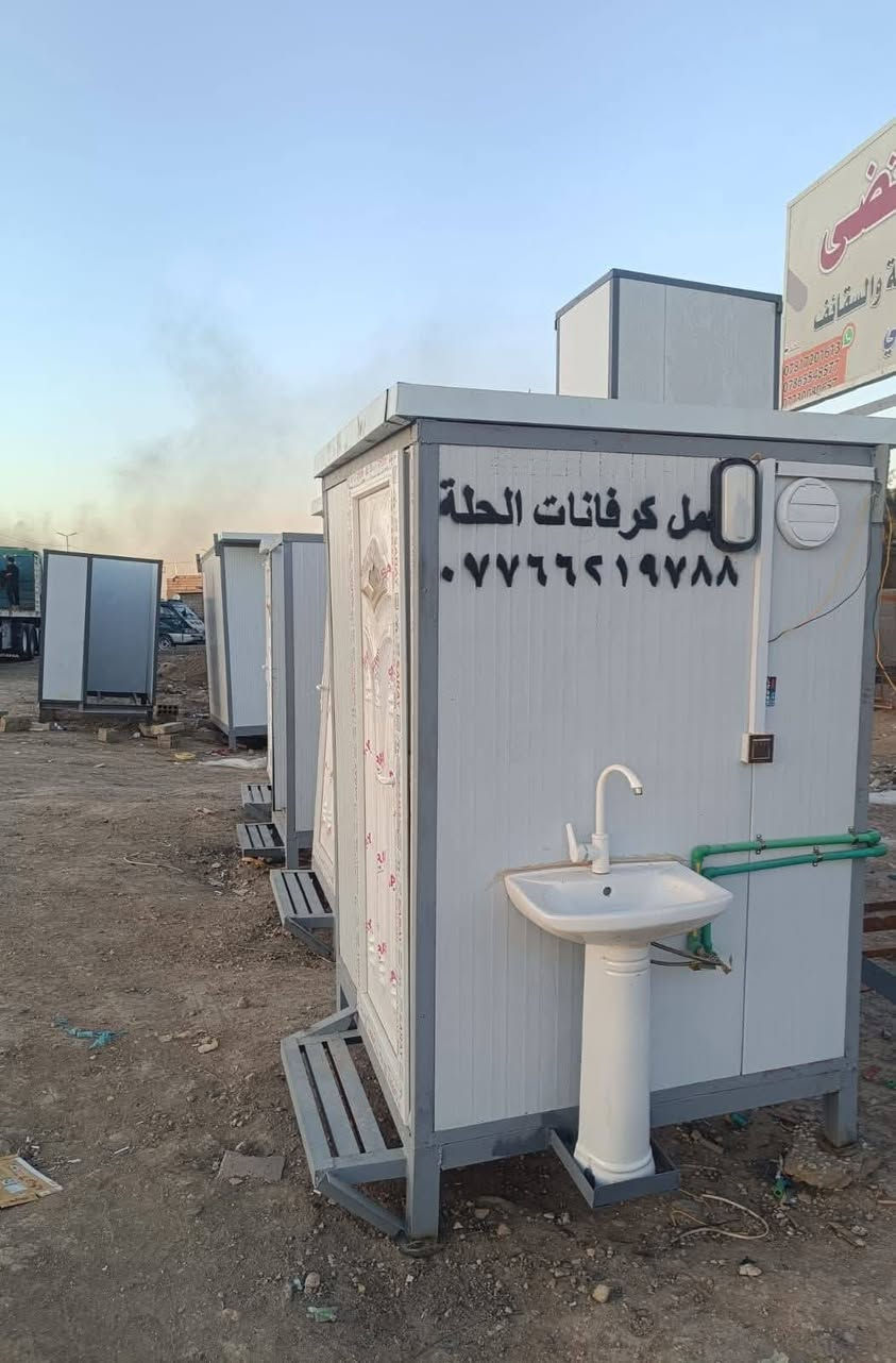 عمل كرفانات موقعي ومتنقلة جميع القياسات متوفر حاليا صحيات مشتركة حمام تواليت اذا تحب تشاهد عملنة ع صفحة
اتصال او واتساب***********👉
***********👉اتصال او واتساب
