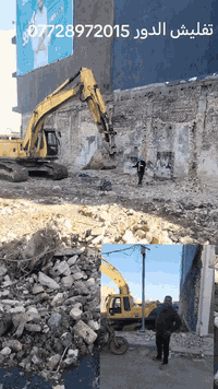 تفليش الدور ورفع الانقاظ ***********
