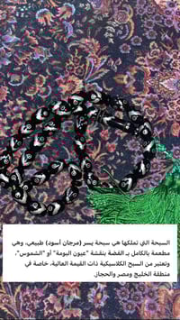 بغداد • للبيع • اكسسوارات شخصية