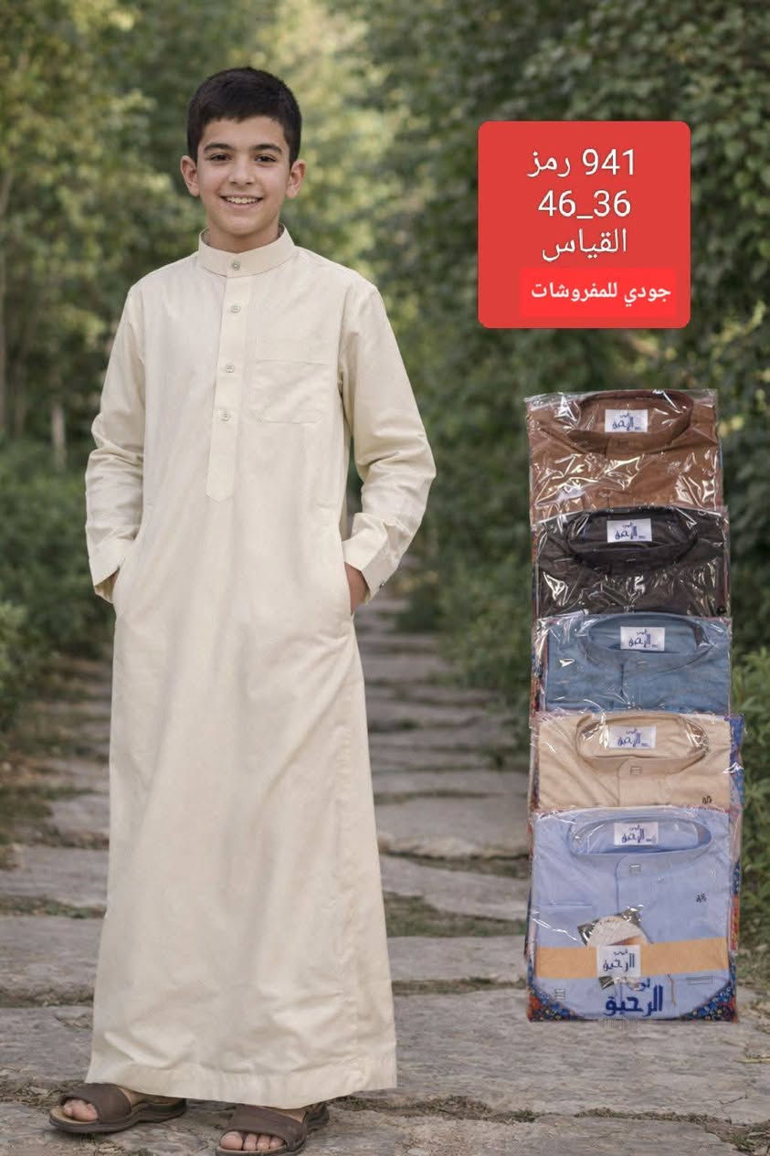 جديـٍْْ NeW ـٍْْد 💁‍♂️

توفرت دشداشة ولادي ياخة بزمه
خامة درجة أولى ومريحة 👍
 القياسات:
من 36 إلى 46
ومن 44 إلى 54
💰 بأسعار مناسبة جداً
للطلب أو الاستفسار راسلنا على الخاص 📩


**إذا كنت صاحب هذا الإعلان وتريد حذفه لأي سبب، رجاءا أرسل رسالة إلى الدعم الفني**