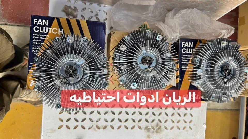 تم✔️ وصول بضاعه #اصلي #شركة

✅ فيتم لاندكروز + برادو + فورتشنر اصلي 
✅ مجول اصلي 
✅ بلك اصلي فحمي + ليزري 
✅ قايش اصلي سته سلندر 
✅ مبخره اصليه 
✅ كلج مروحه لاندكروز + برادو + فورتشنر #اصلي2006_2020
✅ مروحة راديتر اصلي #ايسن 
✅ قايش اصلي مؤسسه 
✅ واتربم اصلي #ايسن
✅ حساس فيفتي اصلي 
✅ حساس دوانز اصلي 
✅ بلك اصلي مؤسسه 
✅ واشر قبق ولفات اصلي 
✅ دهن بريك اصلي
✅ نوزل اخضر اصلي 
✅ مجول اصلي مؤسسه 
✅ لاستيك مجول اصلي 
السعر مراسلة الصفحة 
واتساب *********** 
يوجد خدمة توصيل
السعر مراسلة الصفحةً
واتساب *********** 
تتوفر خدمة توصيل 🚚
