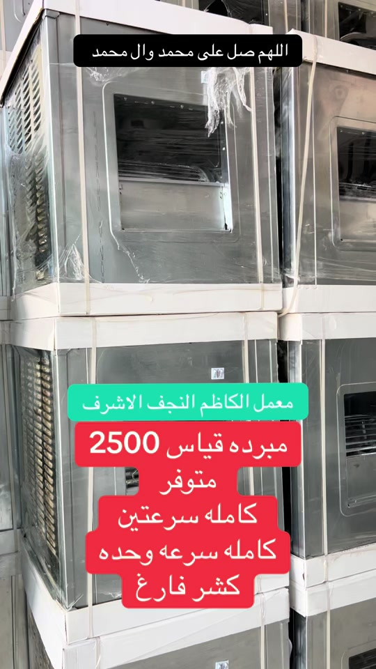 مبرده عراقيه قياس 2500 #معمل_الكاظم #النجف_الاشرف #ياعلي_مولا_عَلَيہِ_السّلام #ياحسين_ياشهيد_كربلاء # @محمد الحجار  @عہلاوي  @معمل الكاظم النجف الأشرف 


**إذا كنت صاحب هذا الإعلان وتريد حذفه لأي سبب، رجاءا أرسل رسالة إلى الدعم الفني**