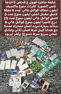 ٢٥ قفل • شلعة كاملة • توصيل