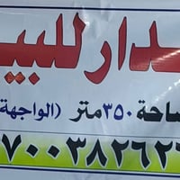 بداية سبع قصور • ٣٥٠م • كراج لسيارتين