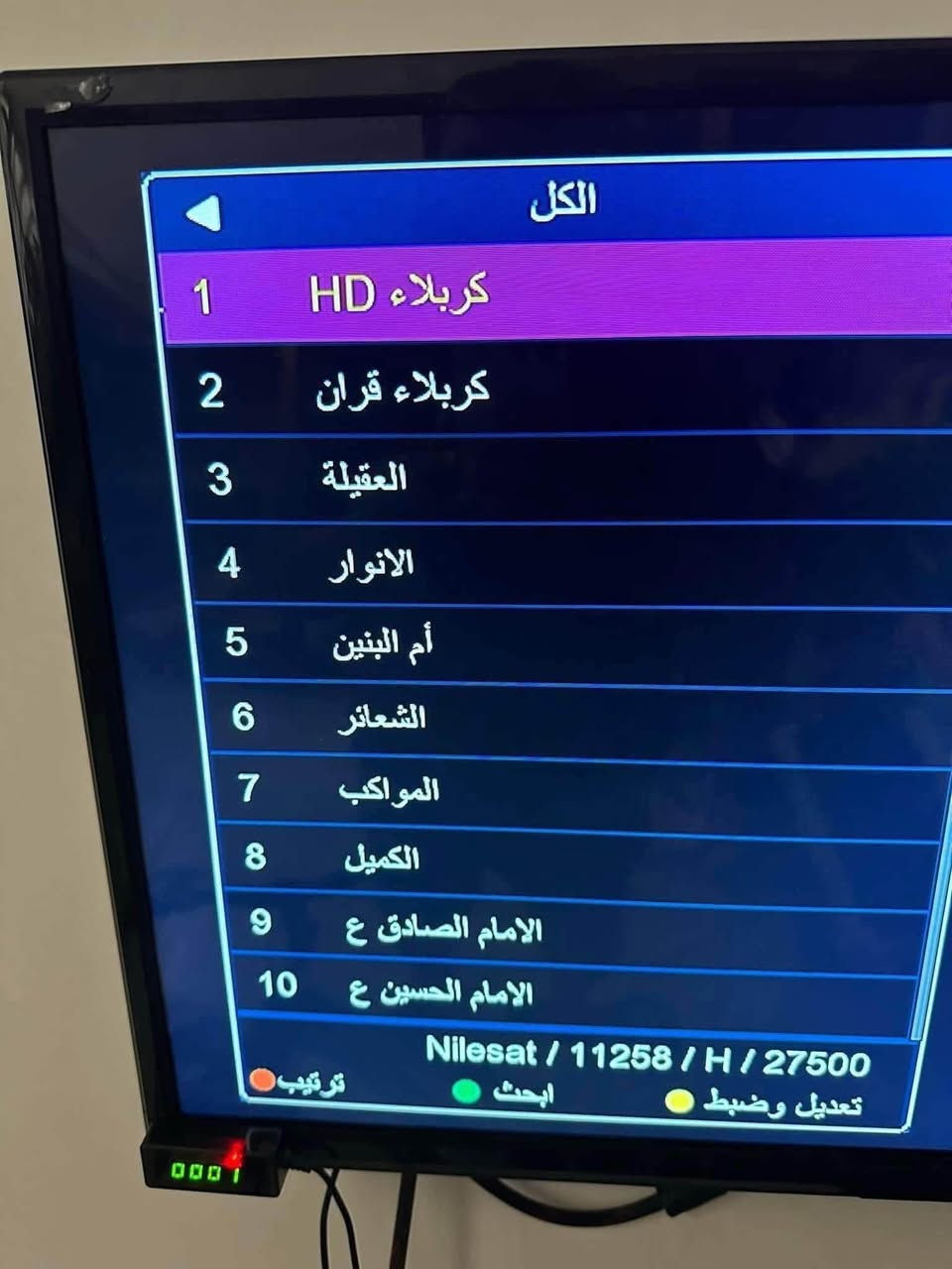 يعلن مركز الاسدي الستلايت
عن وصول ستلايت ليون البرتقالي ( 1920+)

السعر 25 الف 

مبحوث كامل ومرتب القنوات 

( الدينية والعراقية والرياضية 

وقنوات mbc + mbc عراق ) 

والتحديث الجديد  ...

( القنوات باللغة العربية )  

شاهد القنوات المشفرة + يوتيوب + سينمانا  

وكذلك برنامج ( مي كاست ) عرض محتويات الموبايل على الشاشة ..

متوفر واتساب ***********
