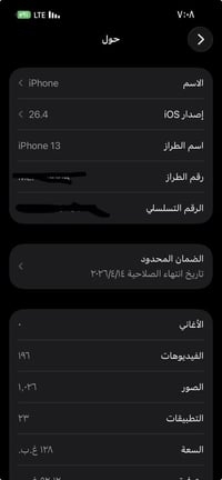 13عادي ذ128 ماستر نظافه100%100 بطاريه94 الضمان ينتهي شهر الرابع 14 525...