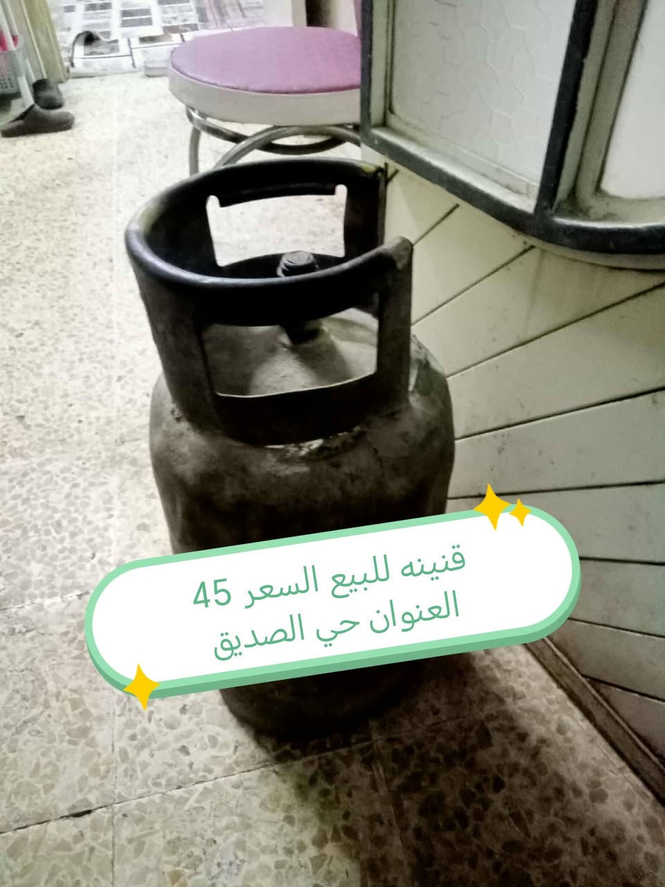 اغراض منزل للبيع السعر داخل الصور العنوان حي الصديق الأستفسار خاص #للبيع #الجميع #موصل


**إذا كنت صاحب هذا الإعلان وتريد حذفه لأي سبب، رجاءا أرسل رسالة إلى الدعم الفني**