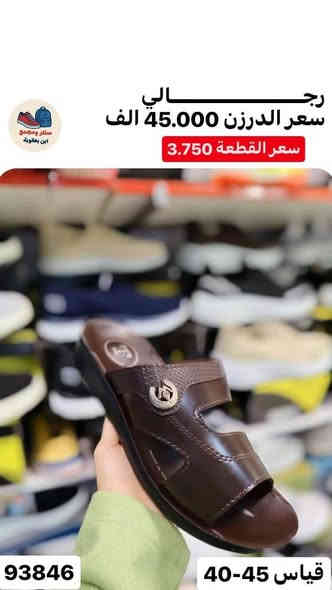 شحاطات رجالي ارقى الموديلات المنوعه
تفاصيل لاسعار وقياسات داخل الصور 
للحجز خاص او واتساب ***********
رابط قناة التلكرام لكافه الموديلات 
https://t.me/ALSMURD75
