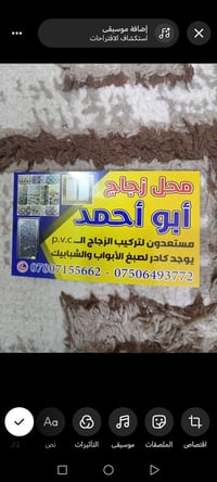 تعهدات زجاجة عامه بسعر الجمله
