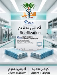 تتوفر جميع منتجات التعقيم جملة ومفرد توصيل متوفر لجميع المحافظات 07719...