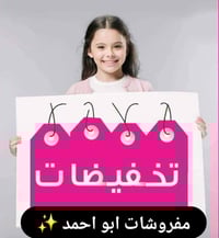 تخفيضات • توصيل كل المحافظات • واتساب