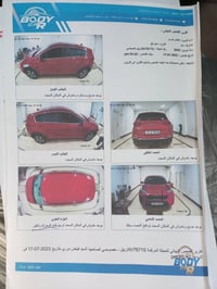 سبورتج • ٢٠٢٠ • رقم اربيل