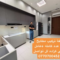 تركيب مطابخ • كوارتز • ١٠ سنين