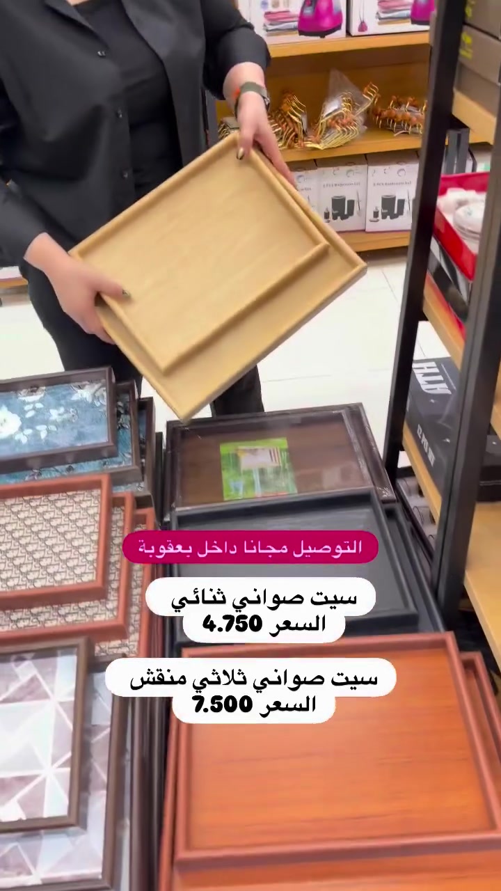 التوصيل🚚 مجانا ♥️لكل بعقوبة
دكان الاميرات dukan al’amirat العنوان ديالى بعقوبة شارع الحسينية مجاور اقمشة ملا مغير مقابل المجمع التركي


**إذا كنت صاحب هذا الإعلان وتريد حذفه لأي سبب، رجاءا أرسل رسالة إلى الدعم الفني**