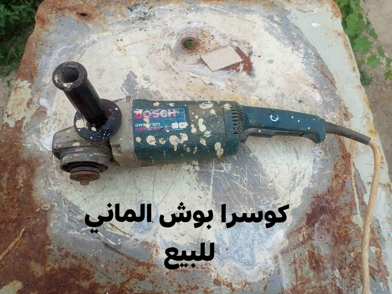 كوسره للبيع ب 50
منشار خشب ب 35 
***********
